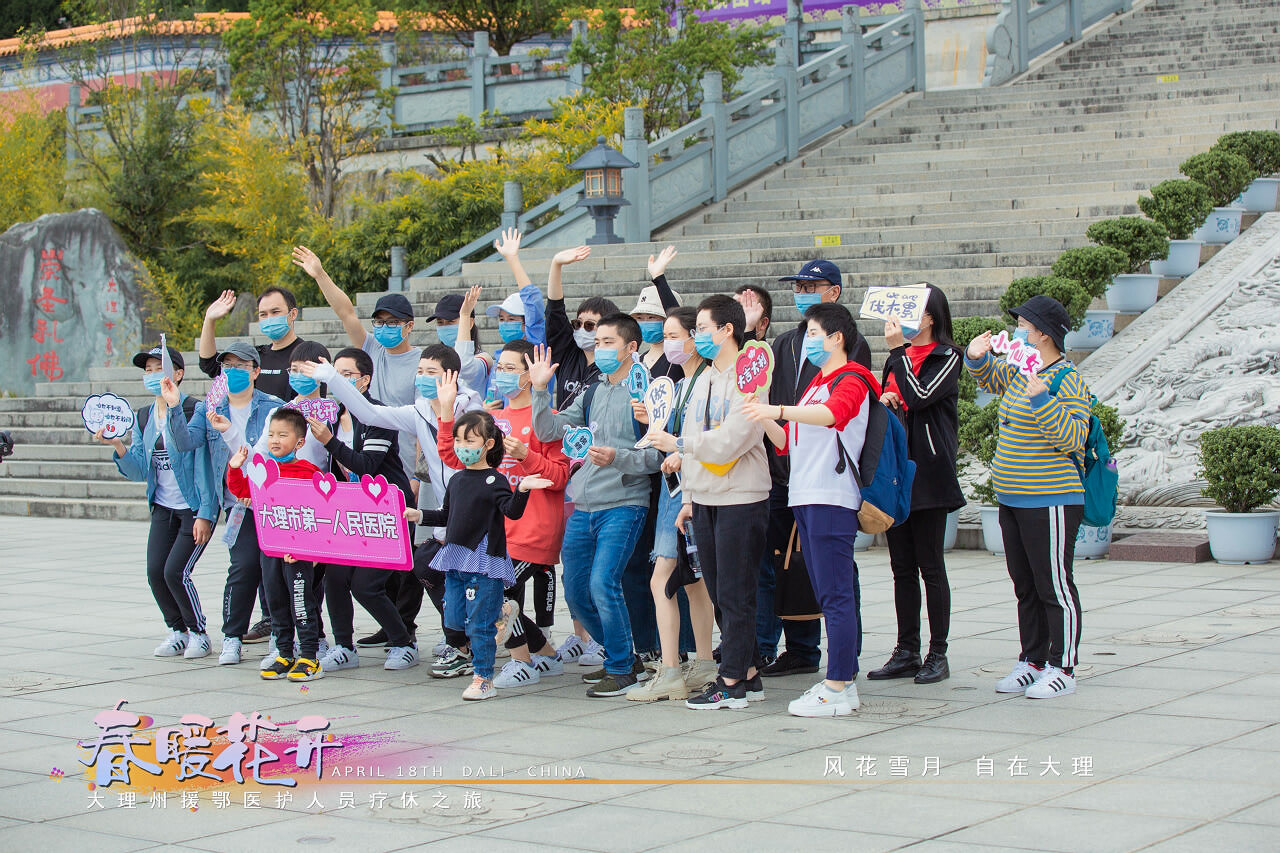 大理療休養(yǎng)之旅