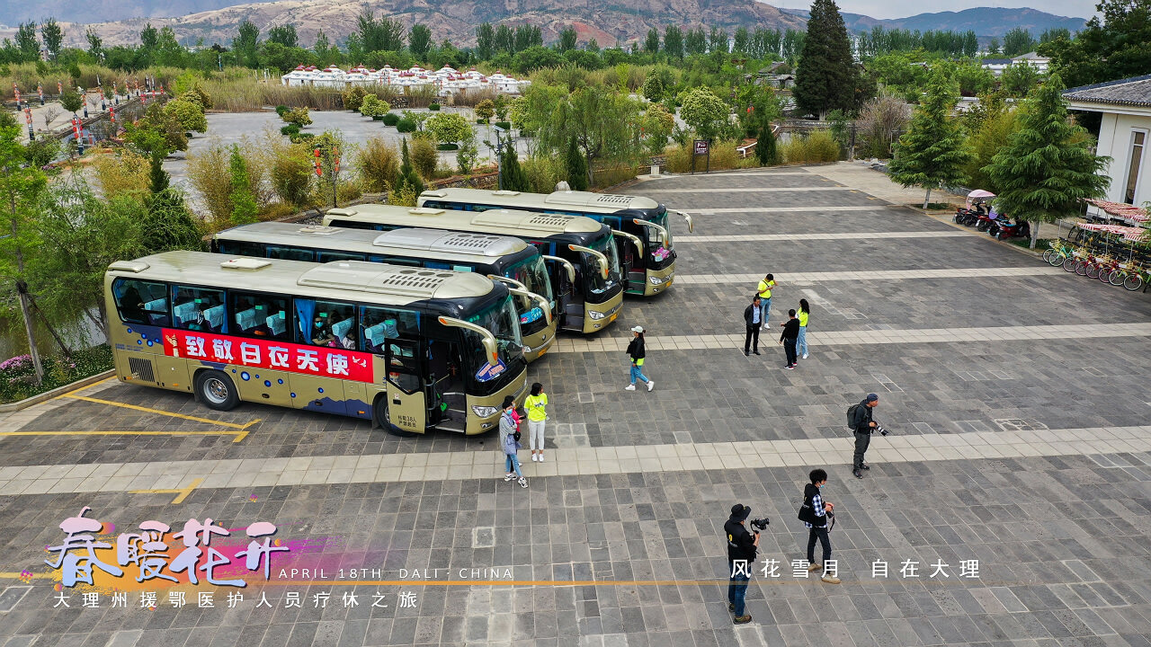 大理療休養(yǎng)之旅