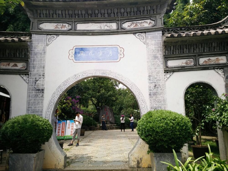 大理上關花風景區(qū)