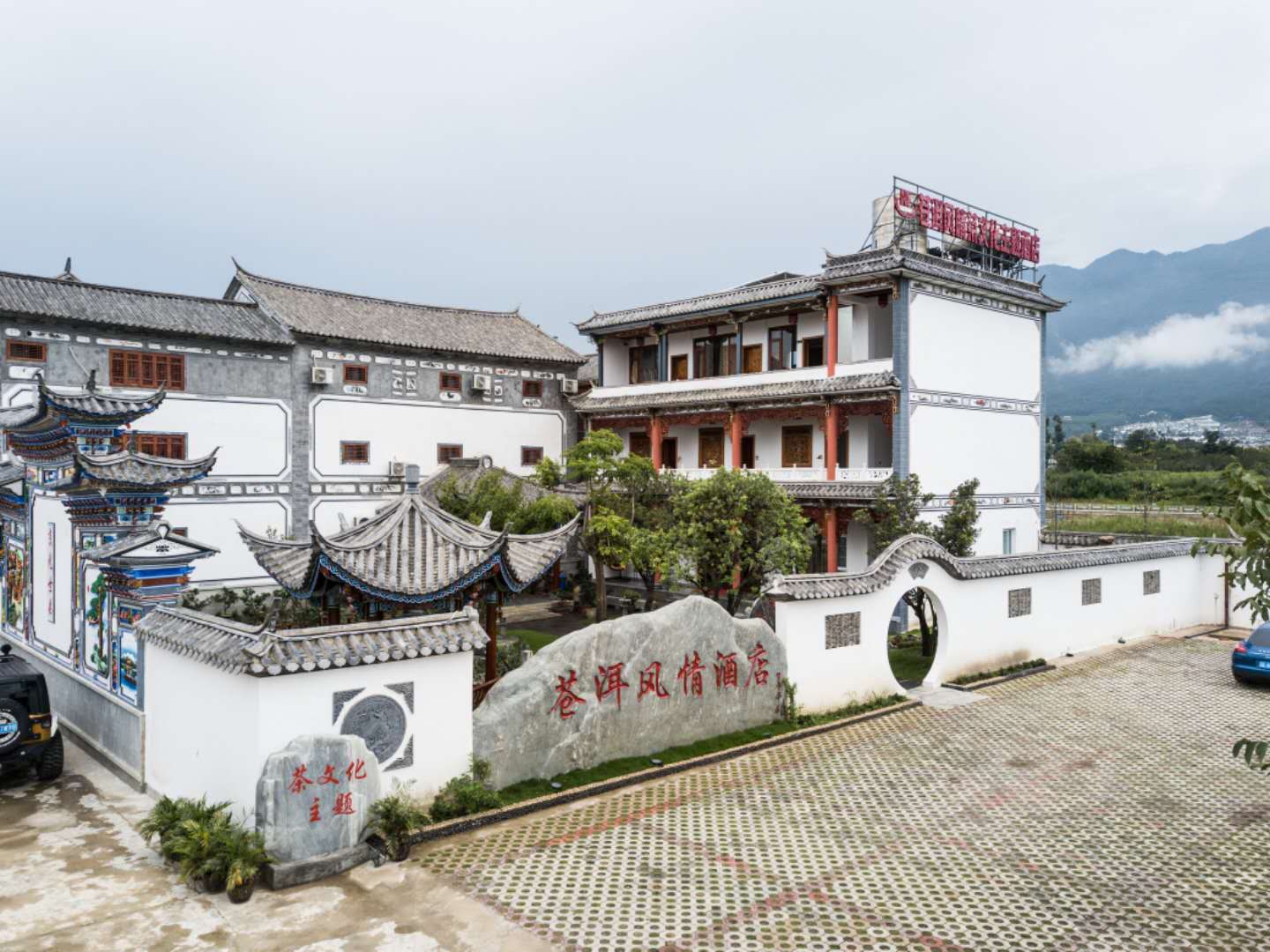 大理酒店預訂 大理酒店預訂