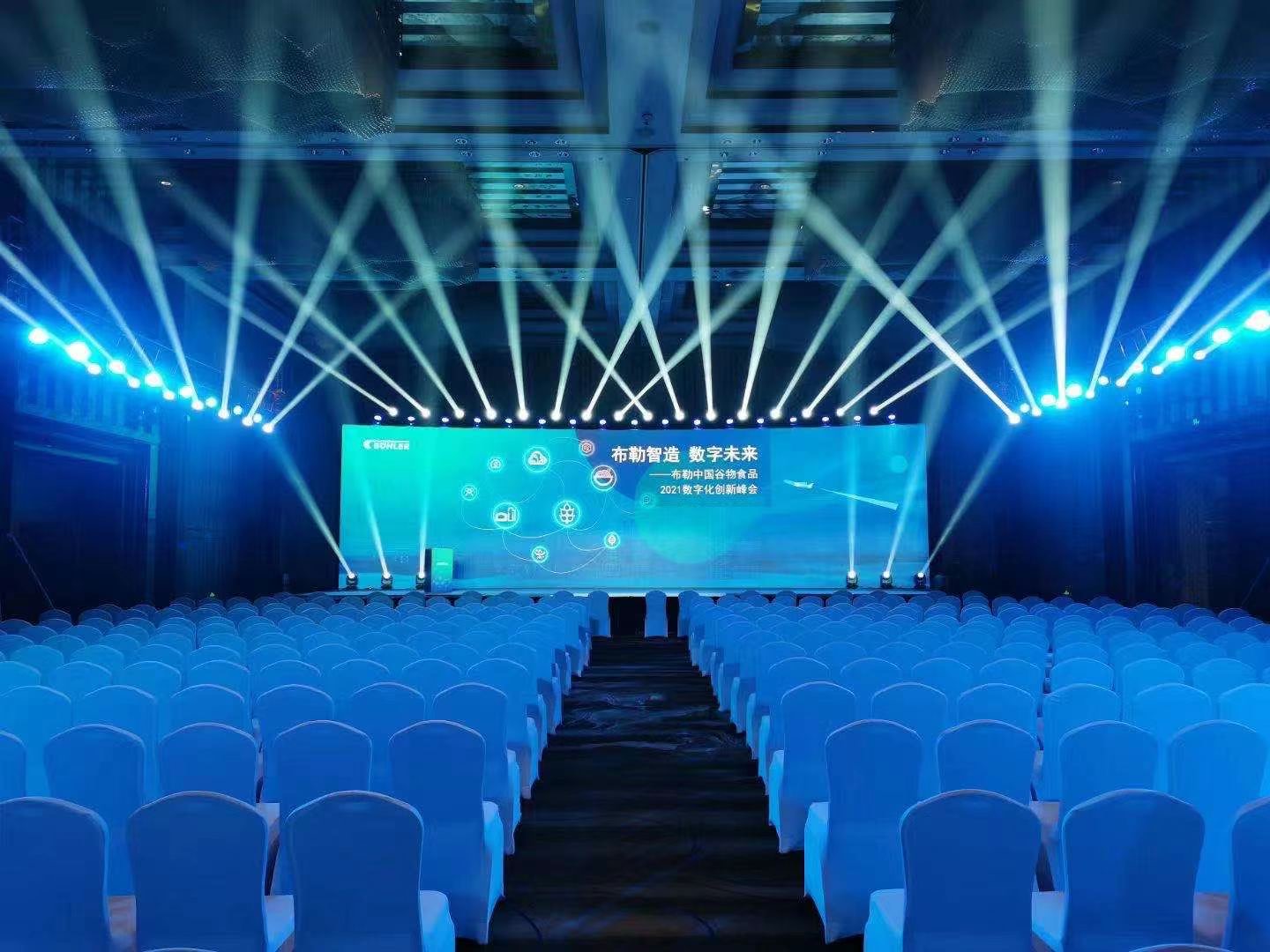 布勒智造 數(shù)字未來---布勒中國谷物食品2021數(shù)字化創(chuàng)新峰會在大理水花莊園舉辦