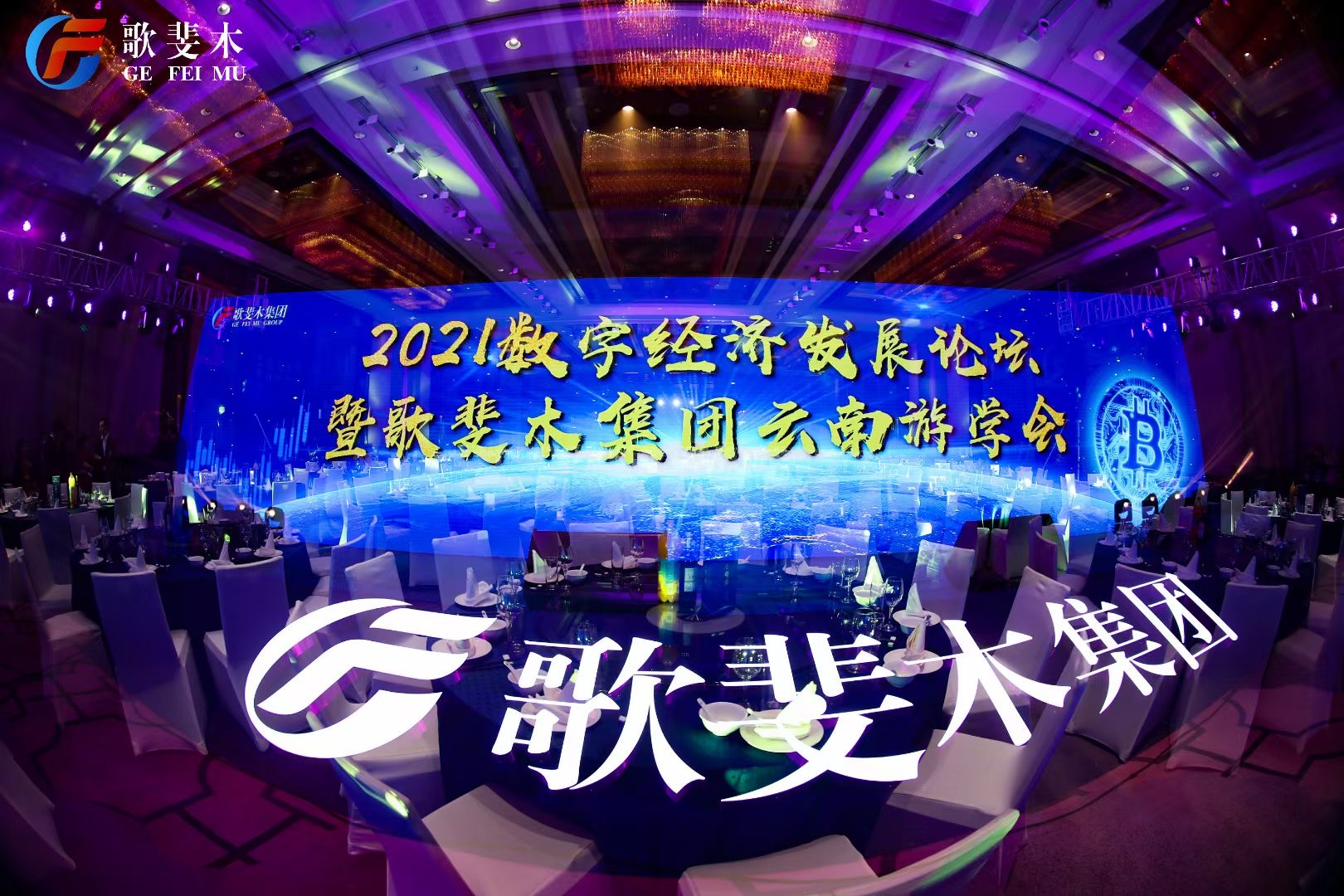 大理實(shí)力希爾頓酒店游學(xué)會(huì)搭建展覽