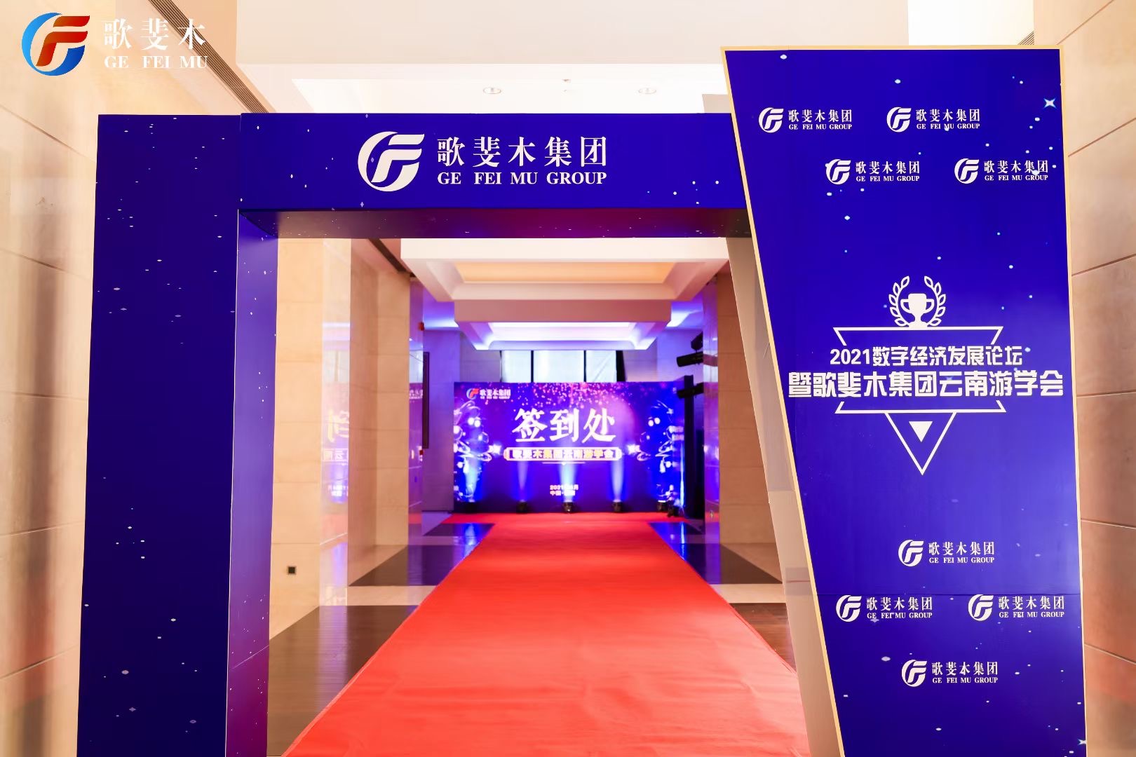 大理實(shí)力希爾頓酒店游學(xué)會(huì)搭建展覽