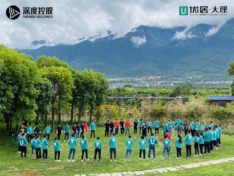 優(yōu)居?大理 團(tuán)建拓展活動在大理古城蒼山故事基地舉辦