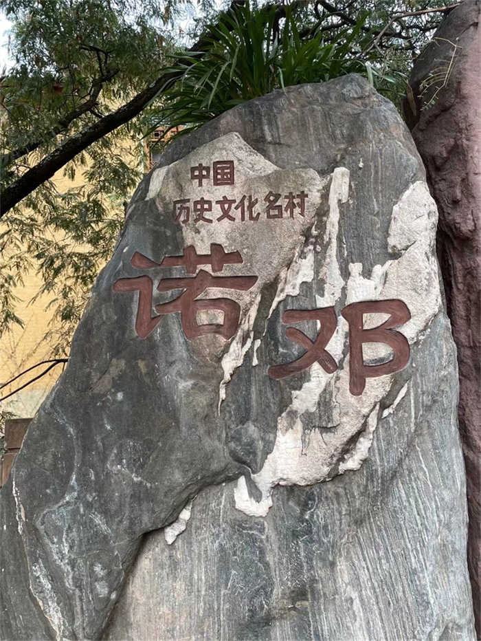 大理諾鄧風景名勝區(qū)