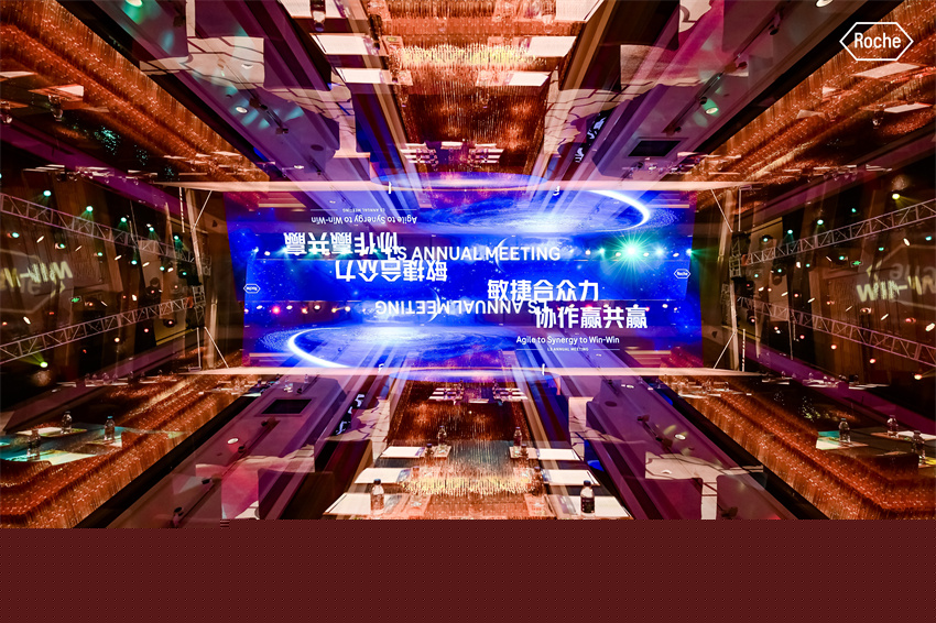 2022羅氏制藥集團(tuán)敏捷合眾力?協(xié)作贏共贏年會(huì)及團(tuán)建活動(dòng)在云南大理實(shí)力希爾頓酒店召開